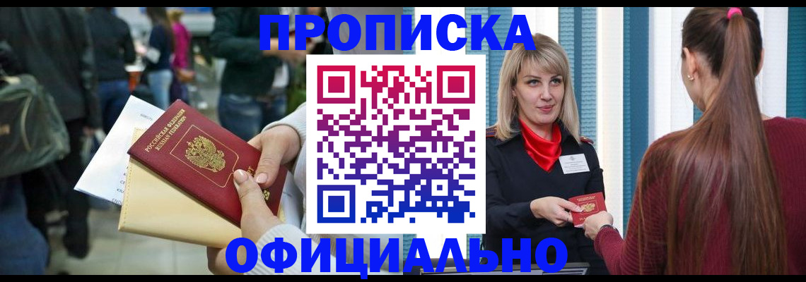 временная регистрация адрес в Мензелинске