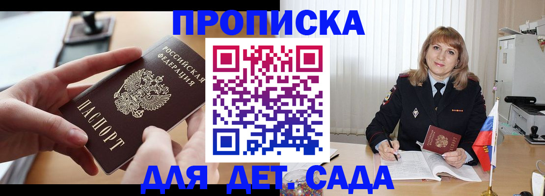 временная регистрация 2025 в Мензелинске
