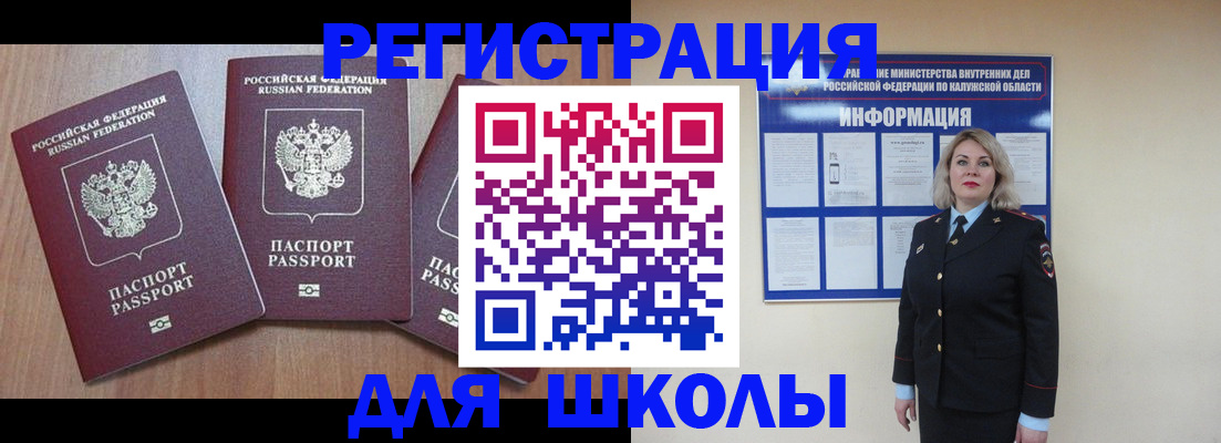 временная регистрация поиск в Мензелинске